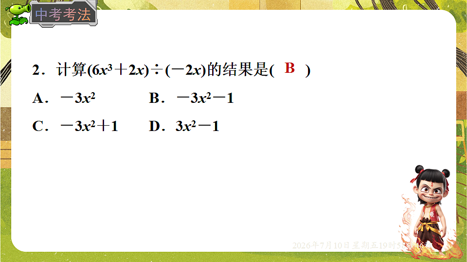 18566234第8页