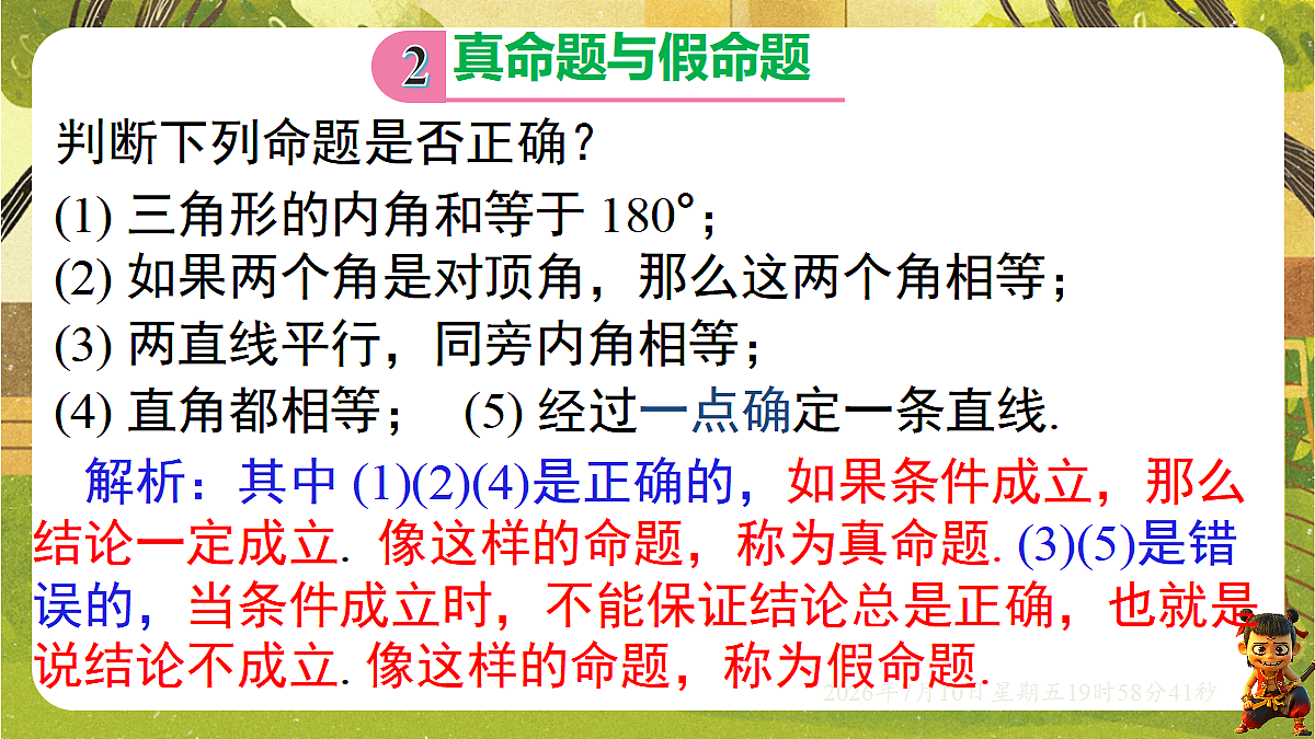 18566235第7页