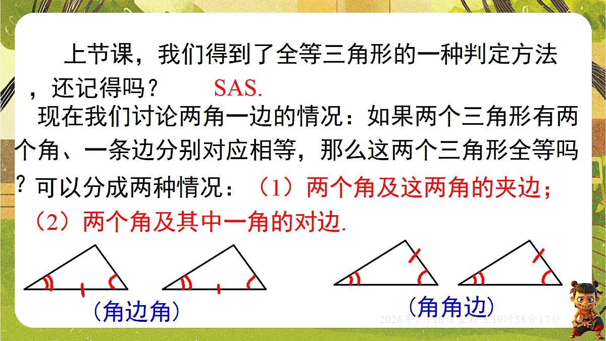 18566238第2页