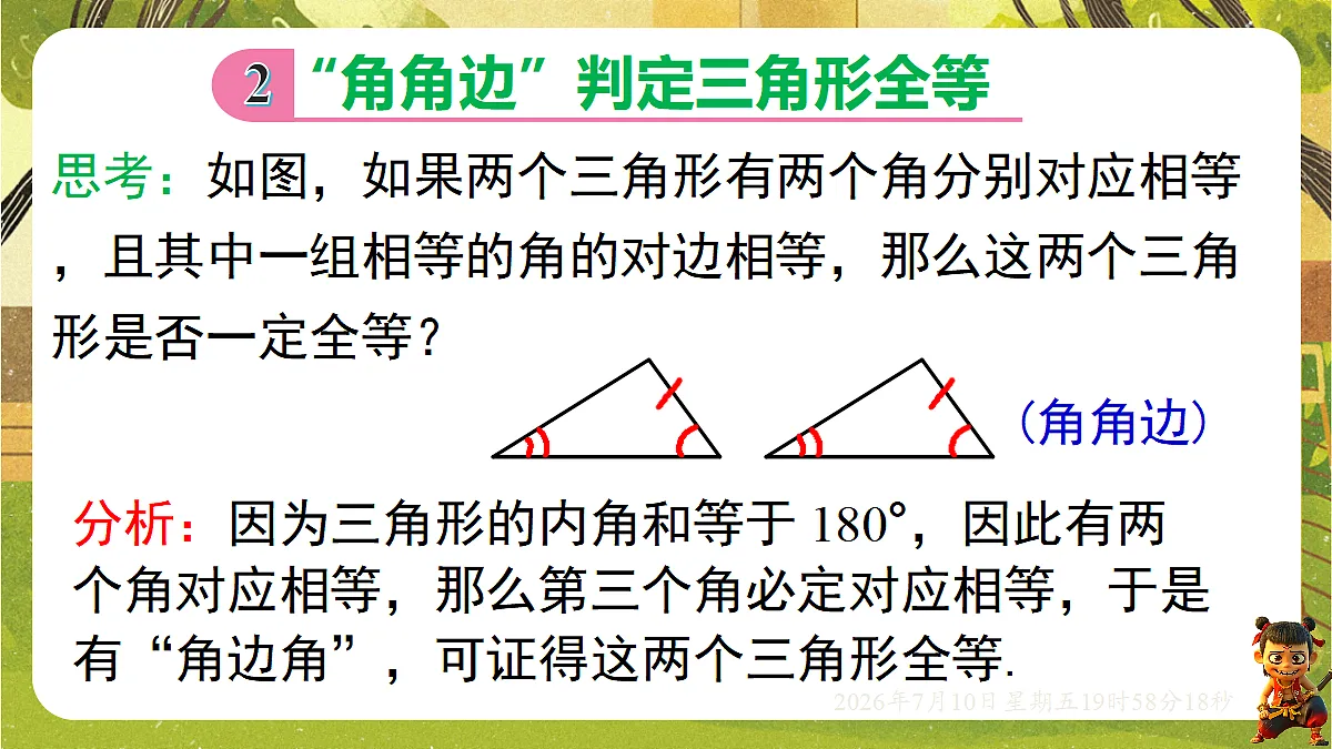 18566238第8页