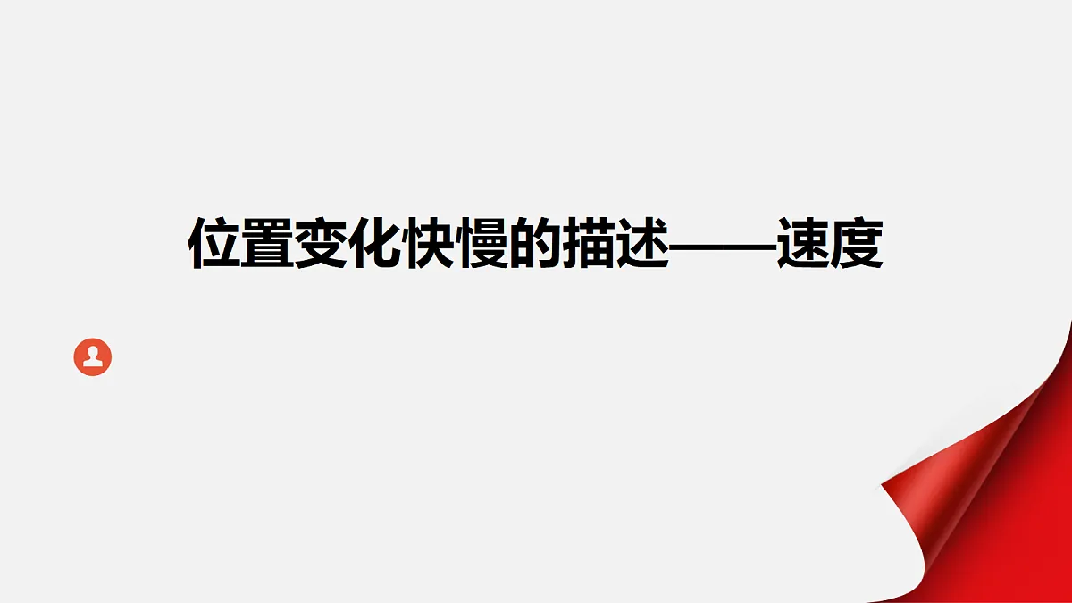 18566355第1页
