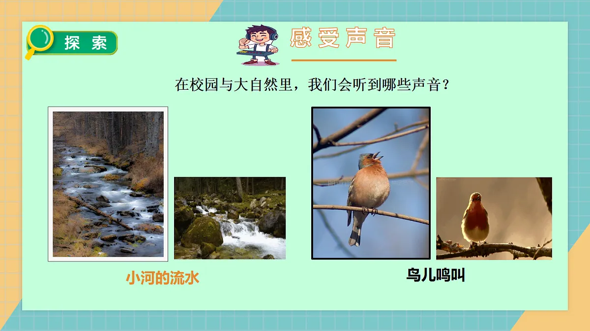 声音是怎样产生的第4页