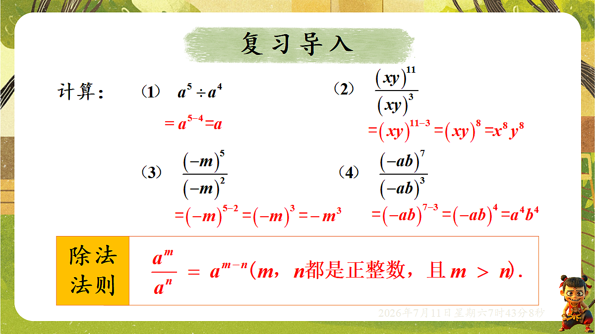 18567325第2页