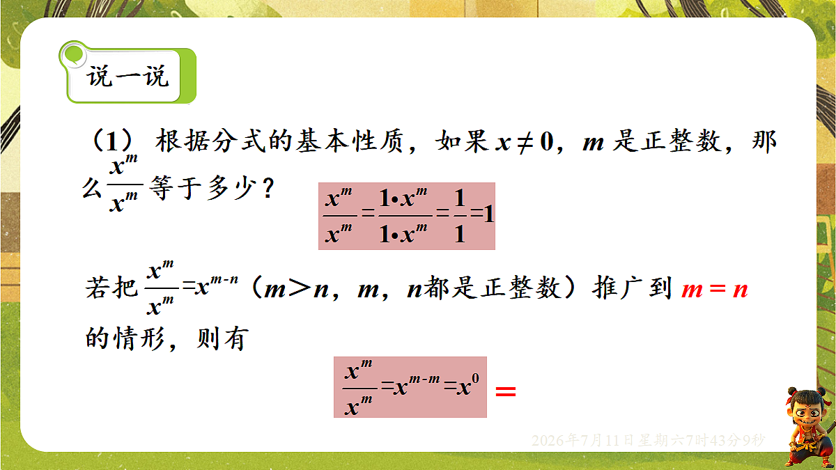 18567325第5页