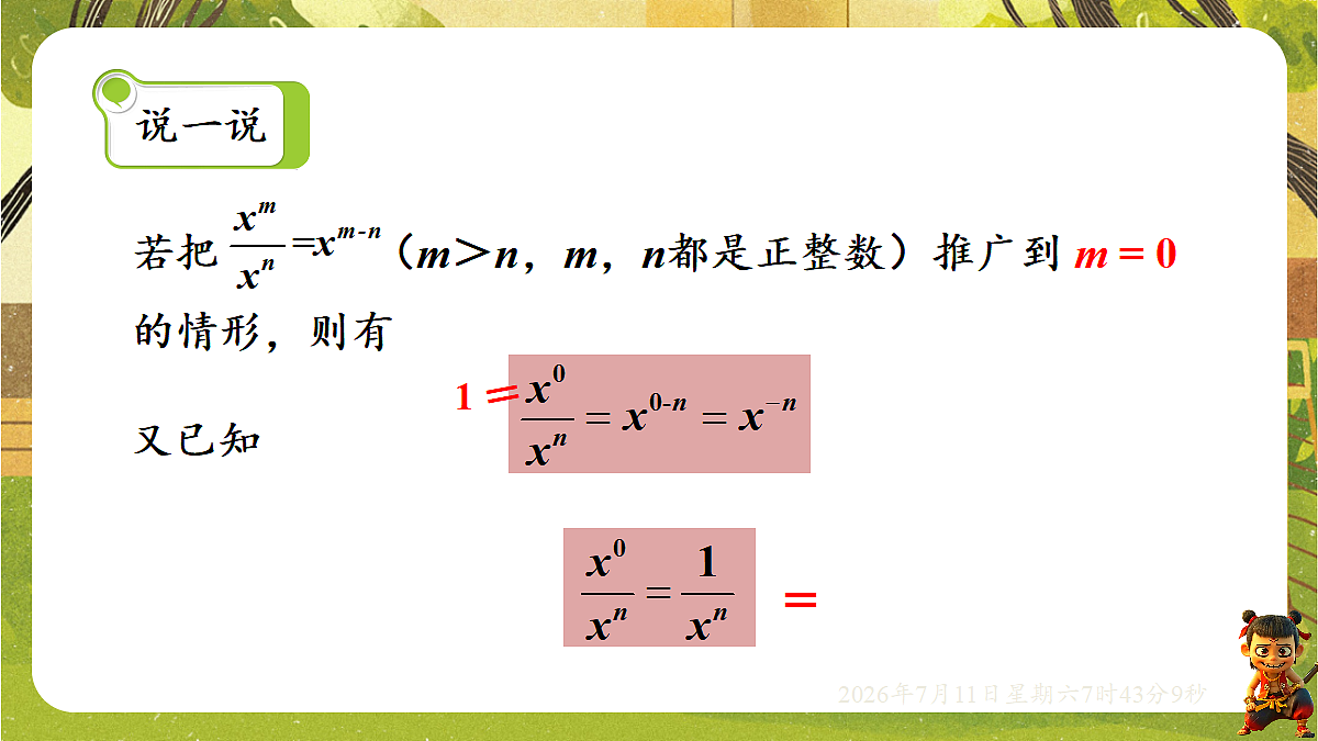 18567325第7页