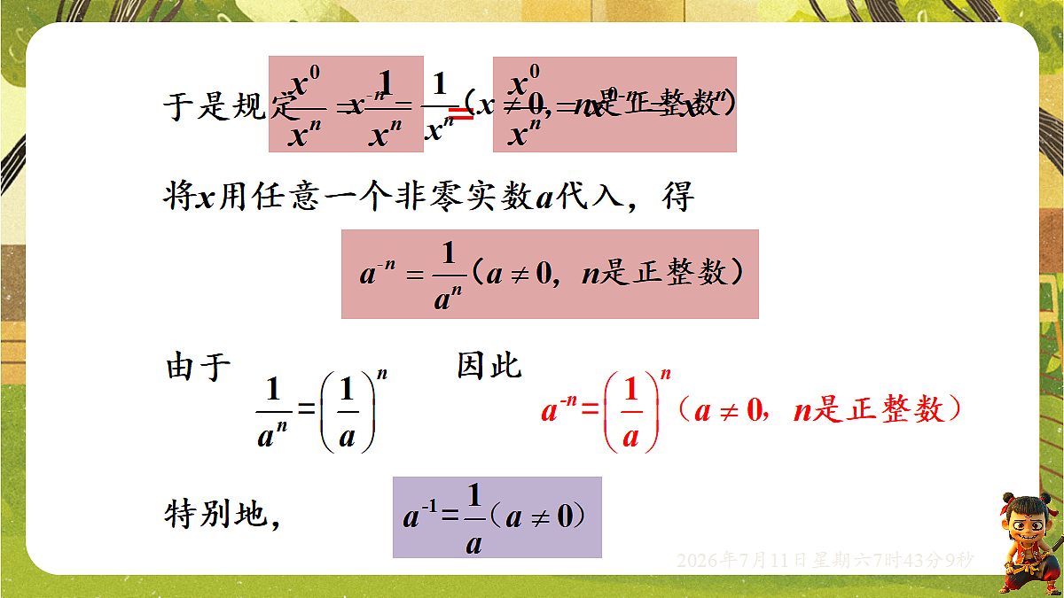 18567325第8页