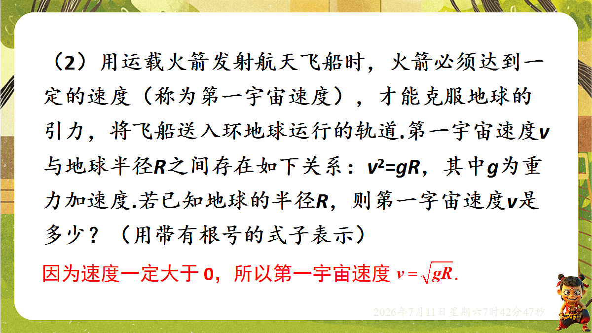 18567328第5页