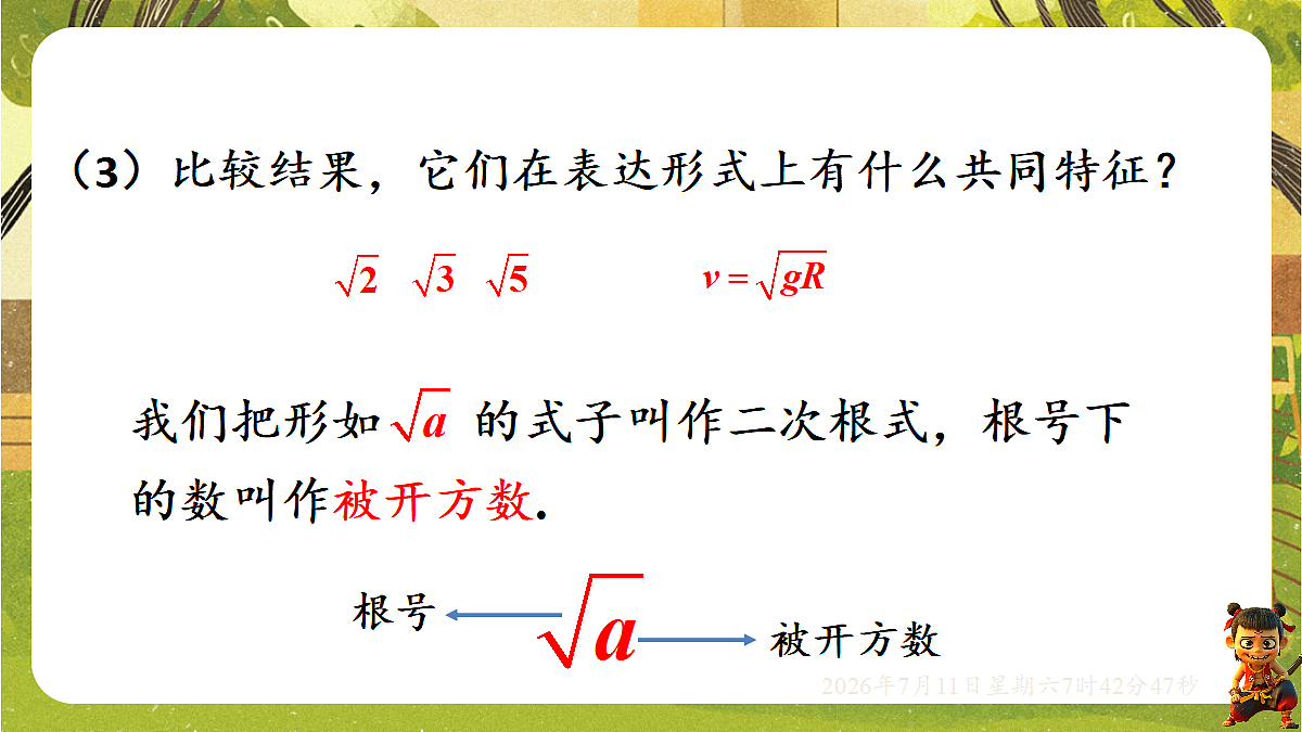 18567328第6页