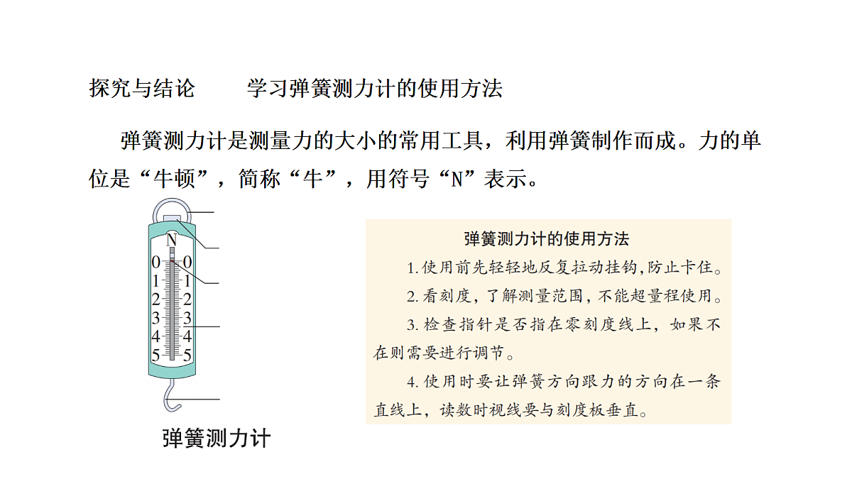 18567432第8页