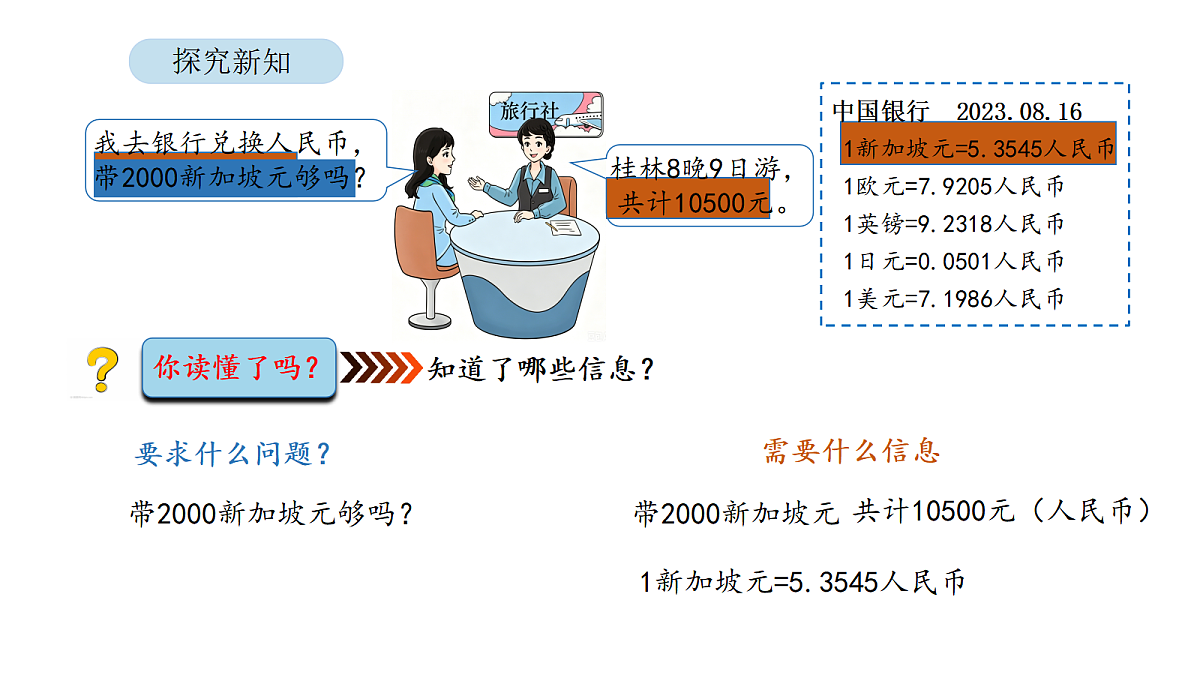 18567779第3页