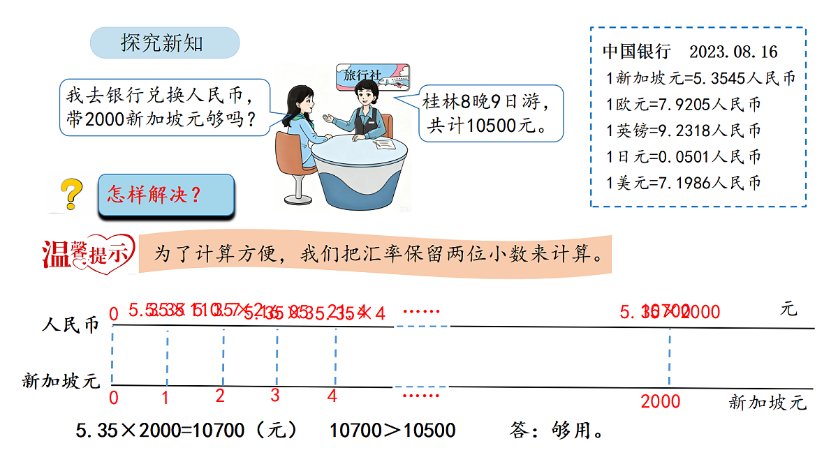 18567779第4页
