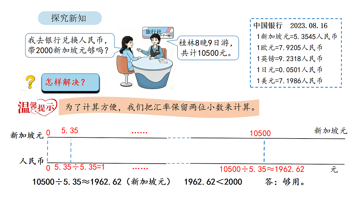 18567779第7页