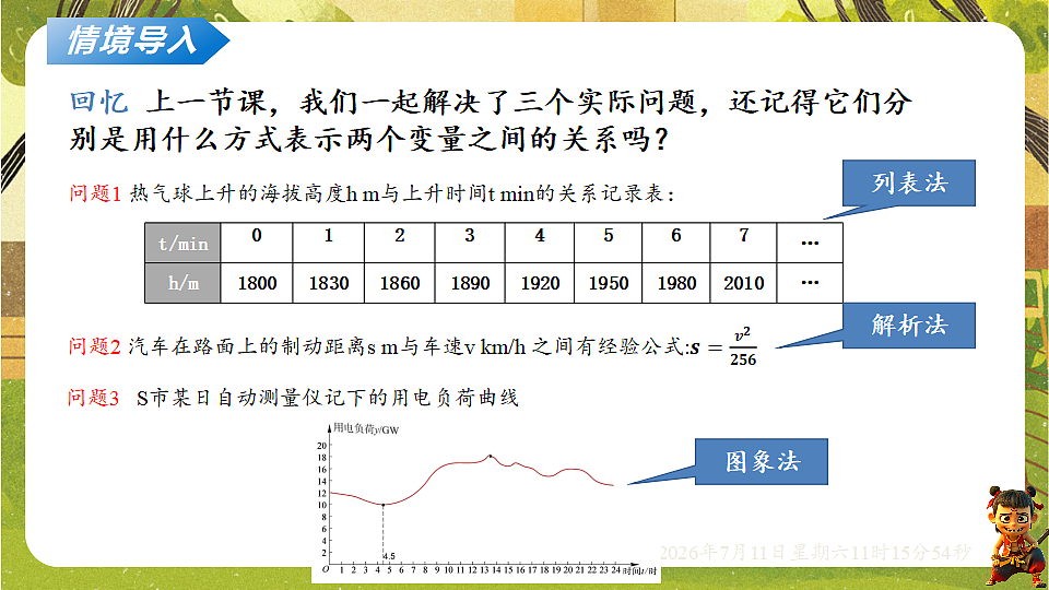 18567967第2页