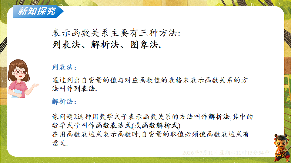 18567967第3页