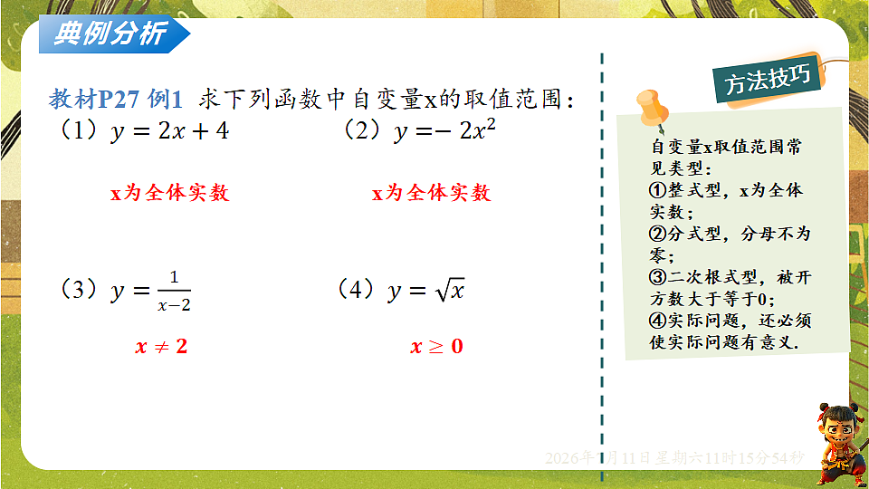 18567967第4页