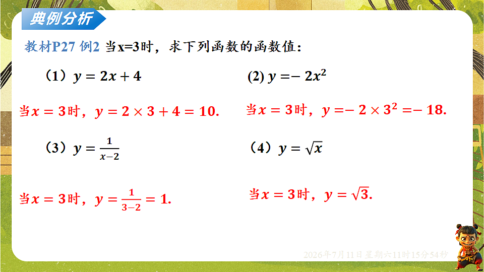 18567967第5页