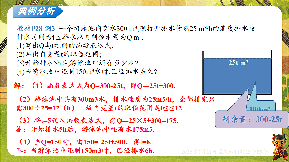 18567967第6页