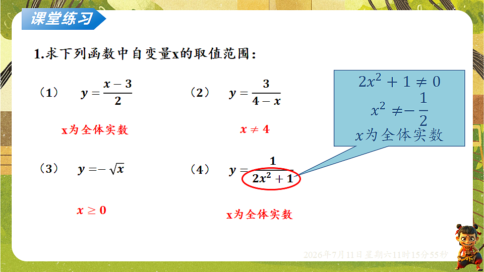 18567967第7页