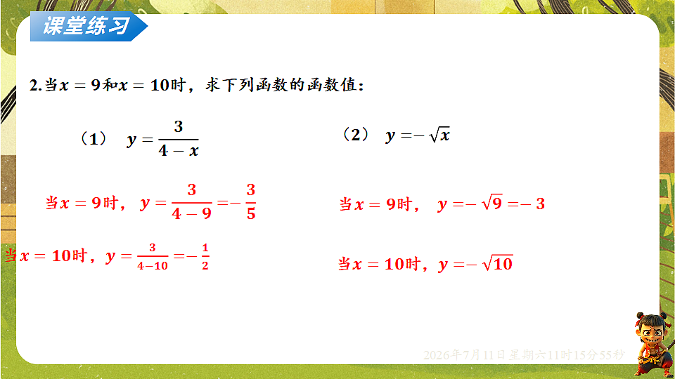 18567967第8页