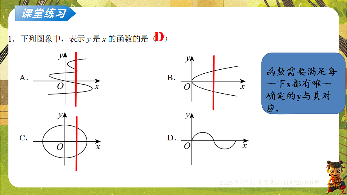 18567968第6页