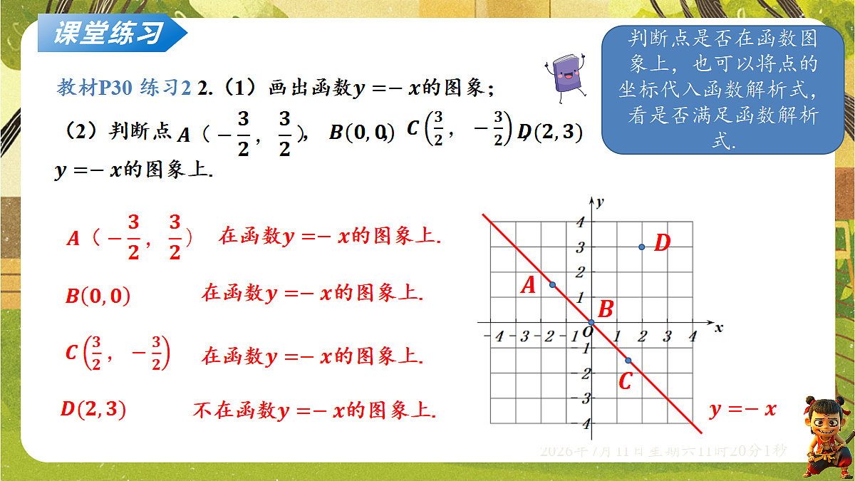 18567968第7页