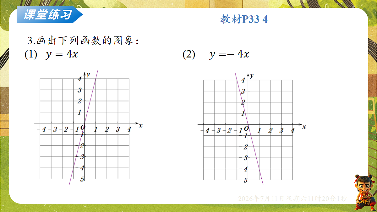 18567968第8页