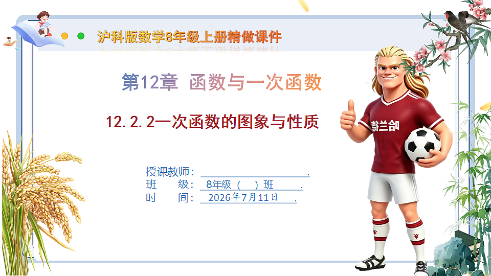 18567970第1页