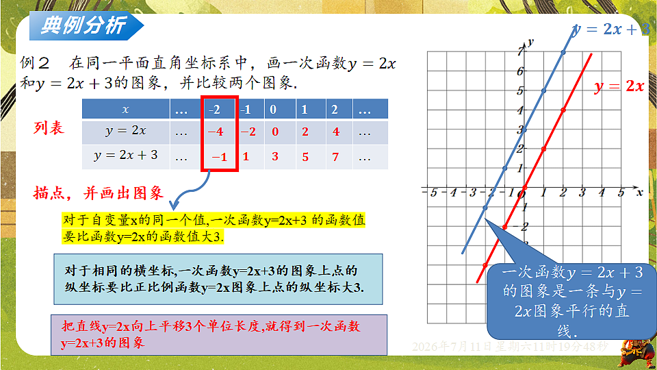18567970第3页