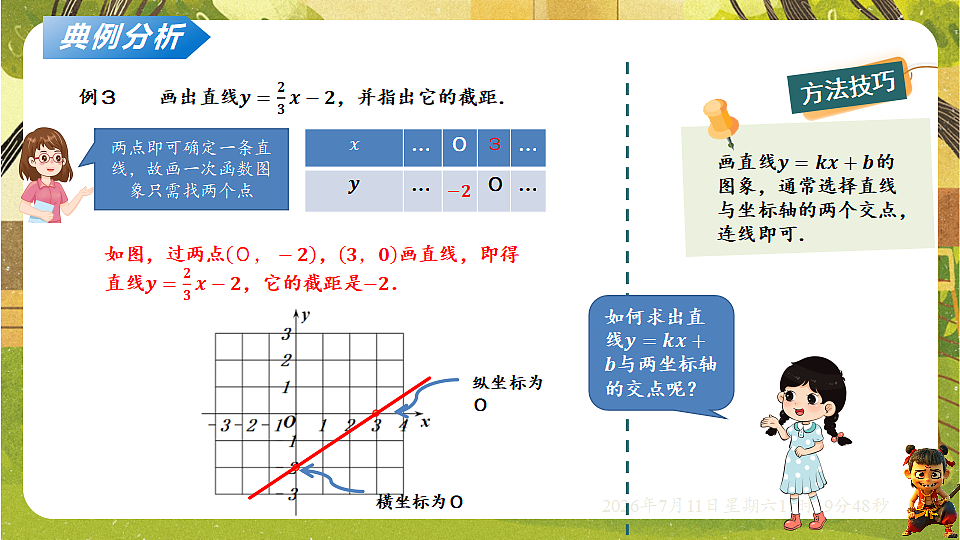 18567970第6页