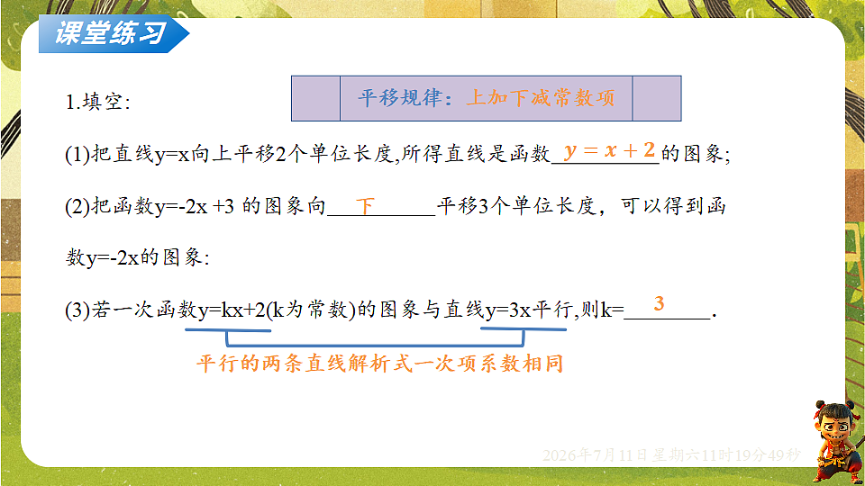 18567970第7页