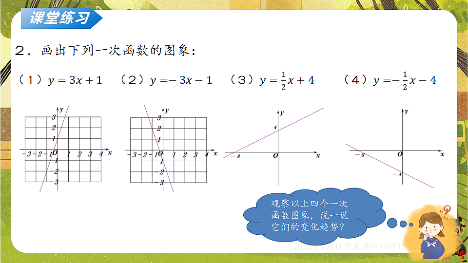 18567970第8页