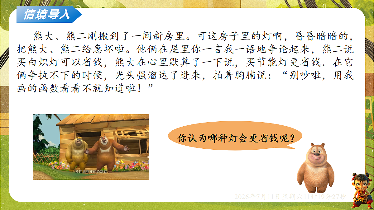 18567971第2页