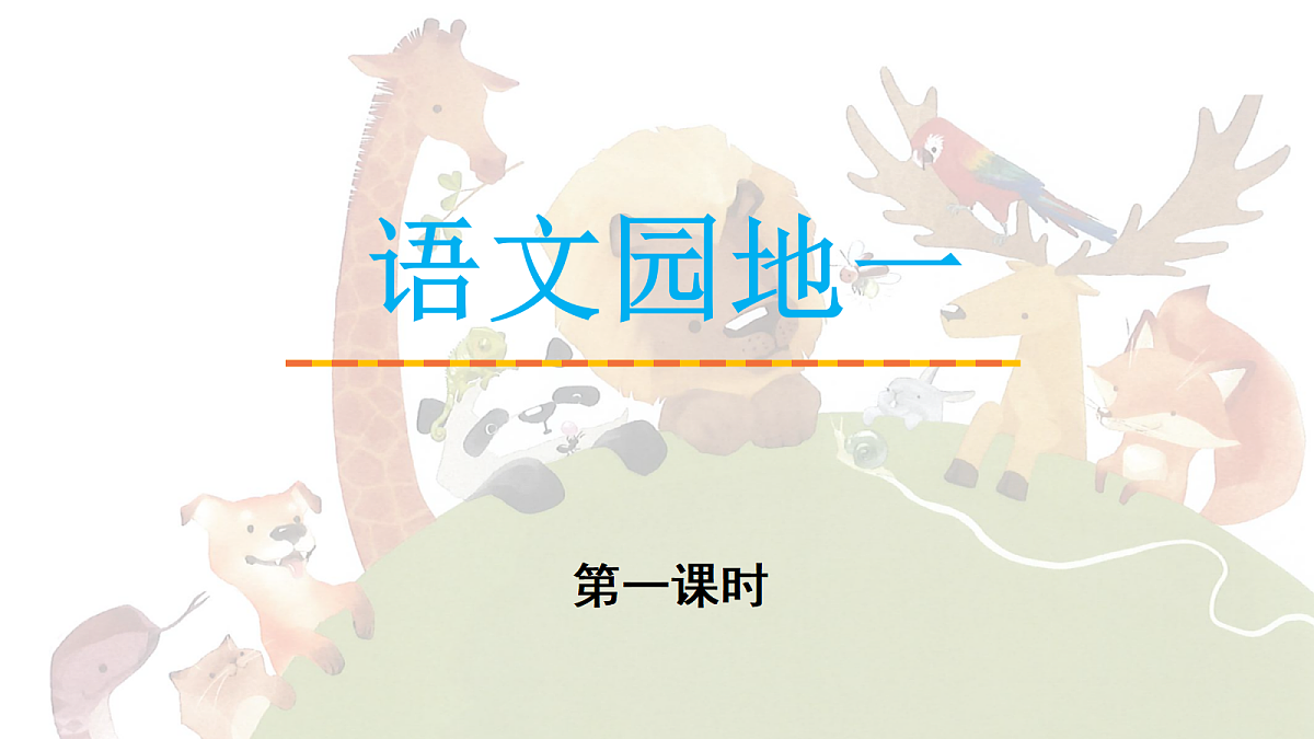 18568043第1页