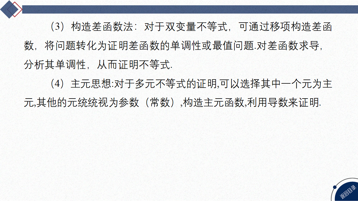18568724第4页