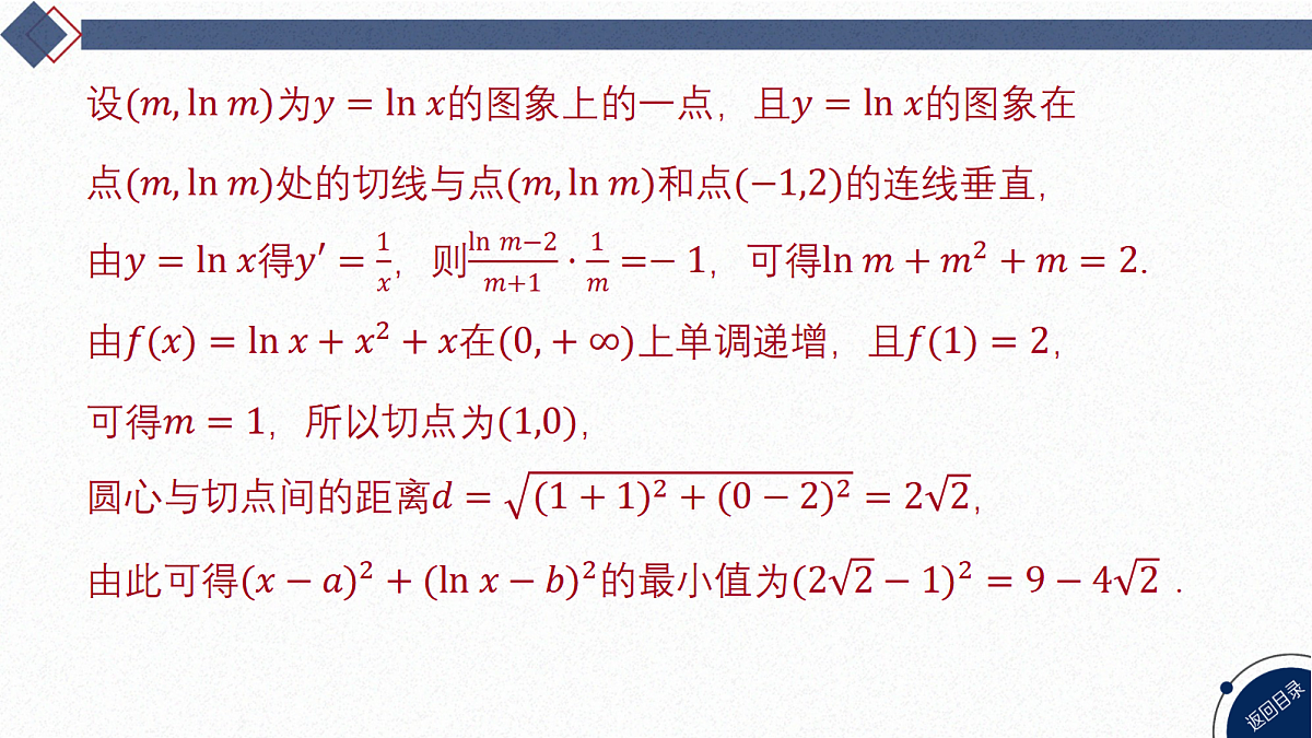18568725第8页