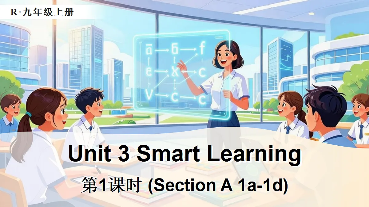 第1课时（Section A 1a-1d）第1页
