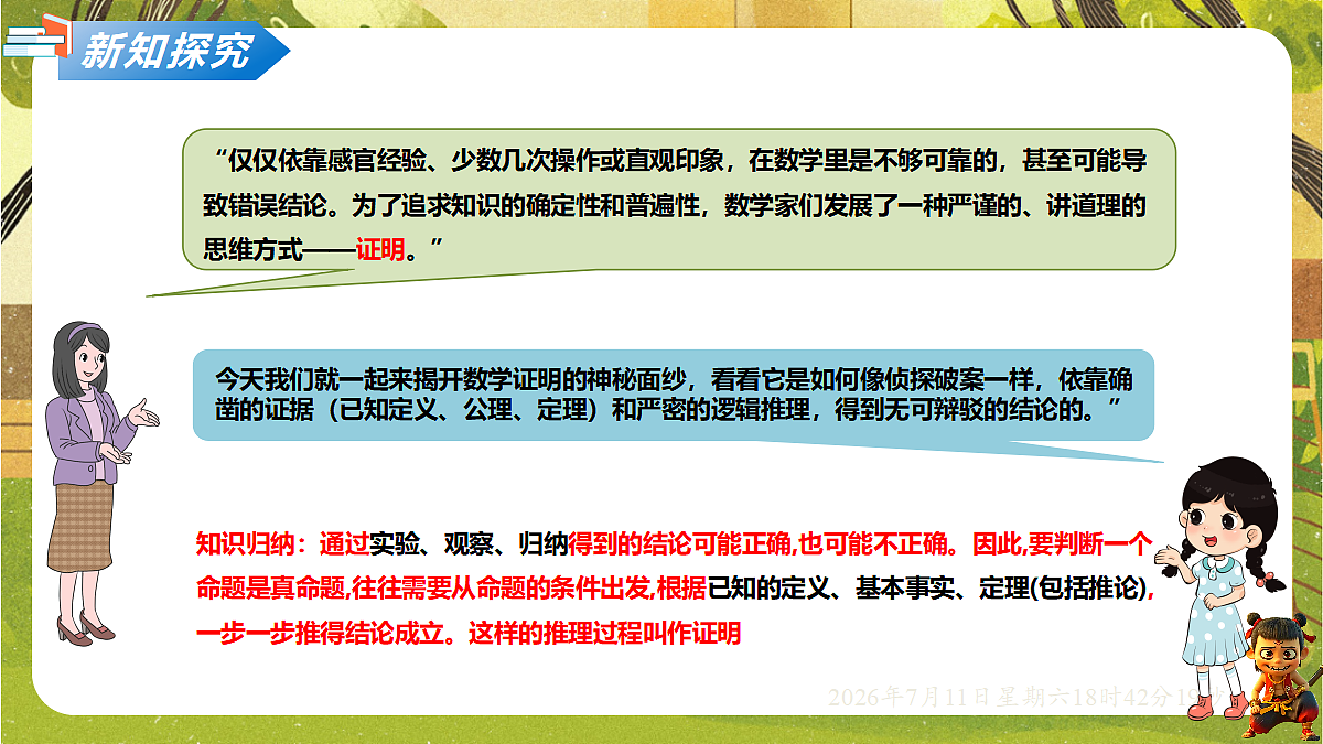 18569336第3页
