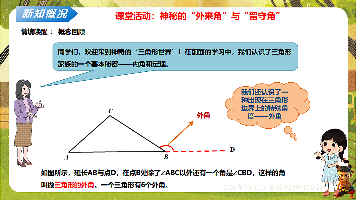 18569336第8页
