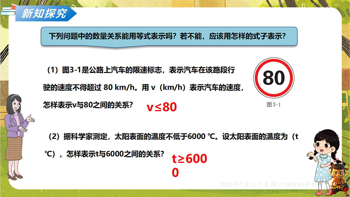 18569345第2页