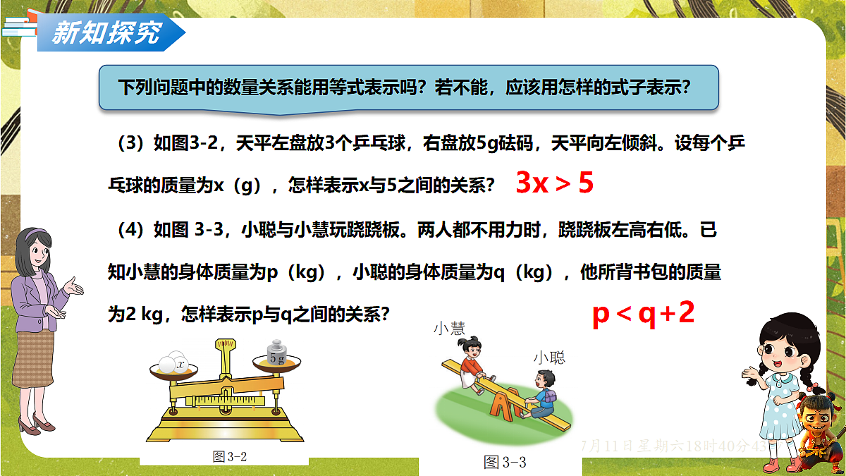 18569345第3页