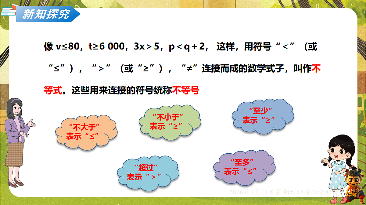 18569345第4页