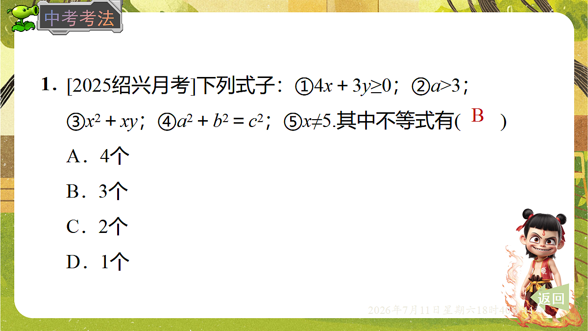 18569345第5页