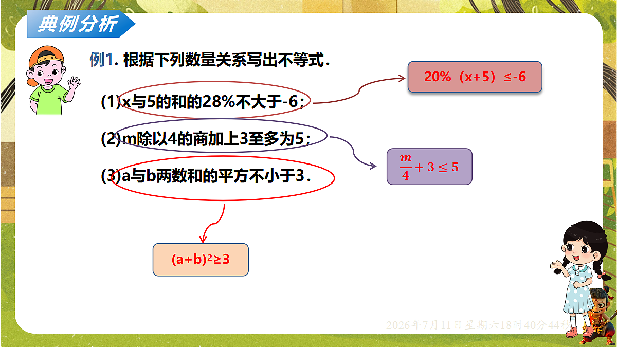 18569345第6页