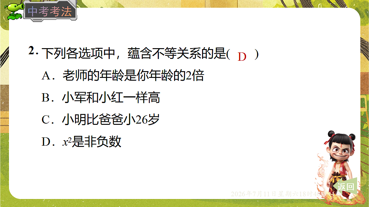 18569345第7页