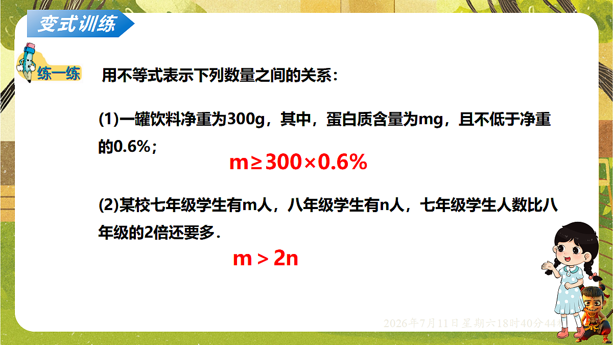 18569345第8页
