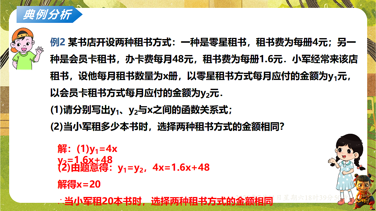 18569352第7页