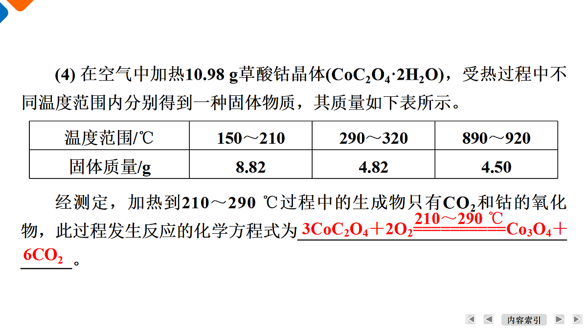 18569881第7页