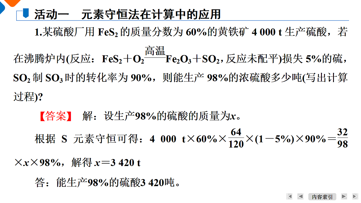 18569883第6页