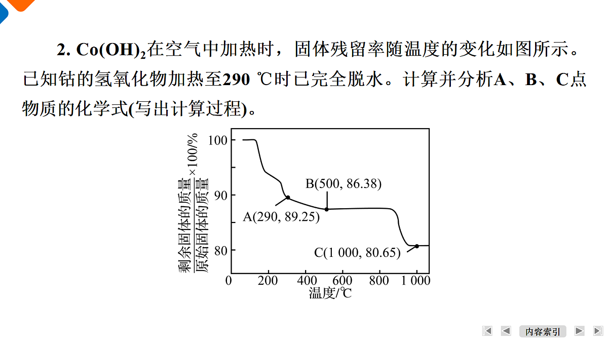 18569883第7页