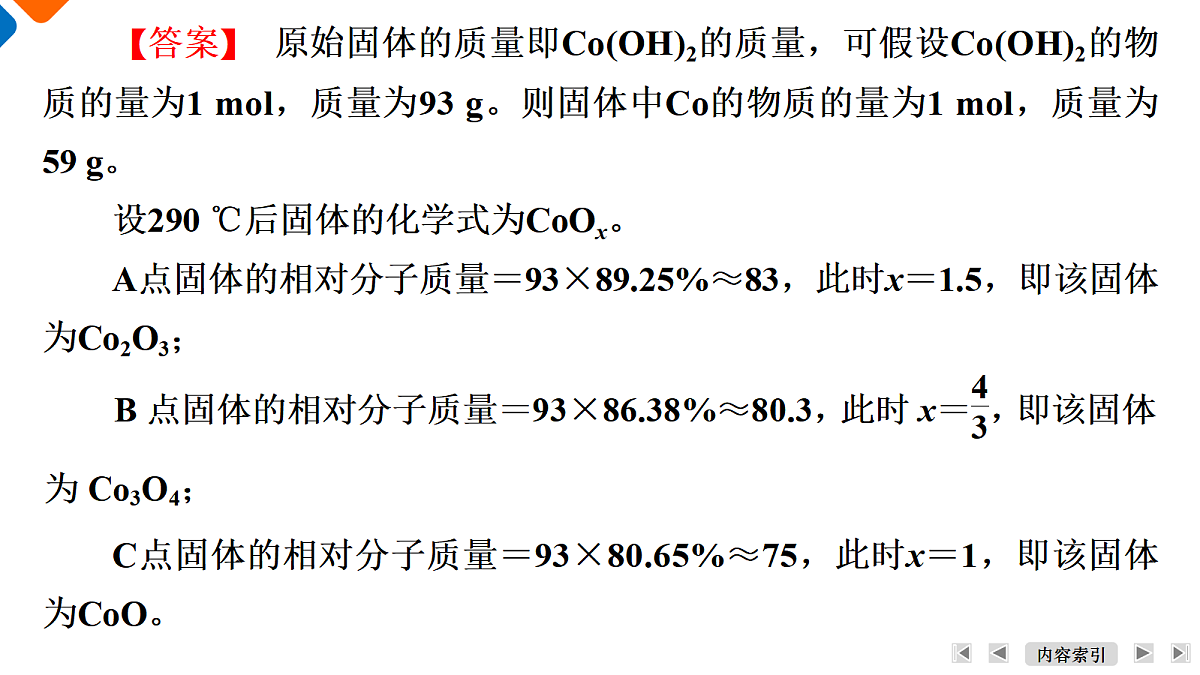 18569883第8页